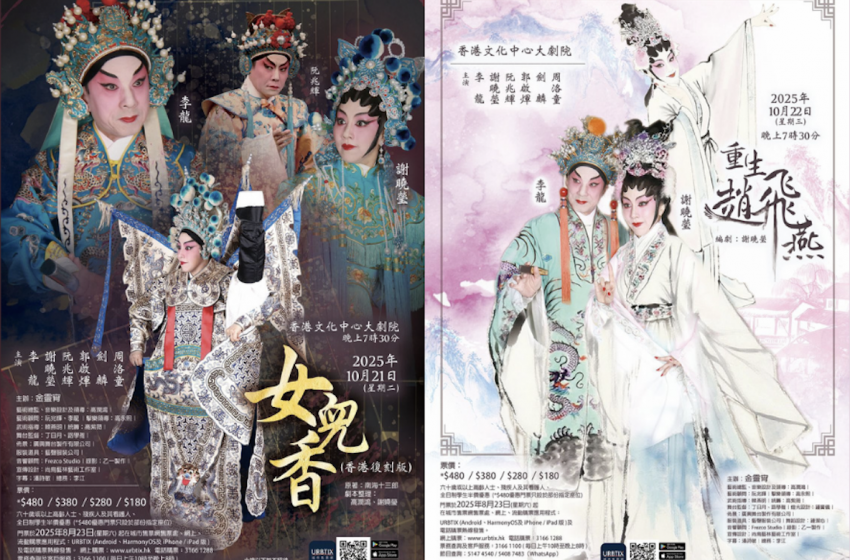  金靈宵將於10月公演《女兒香》《重生趙飛燕》